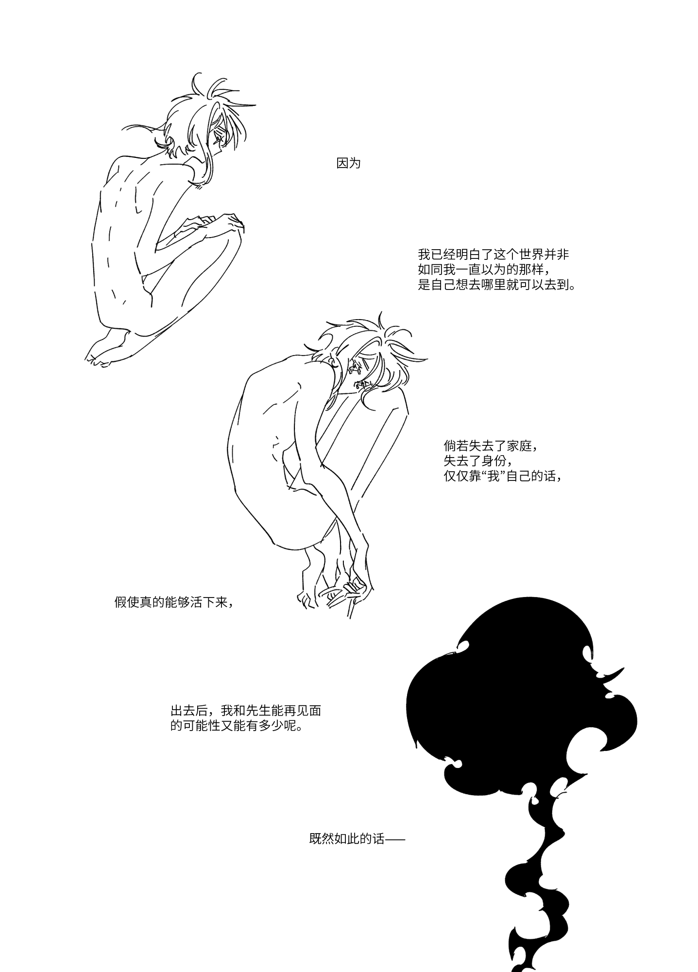 漫畫_026.png