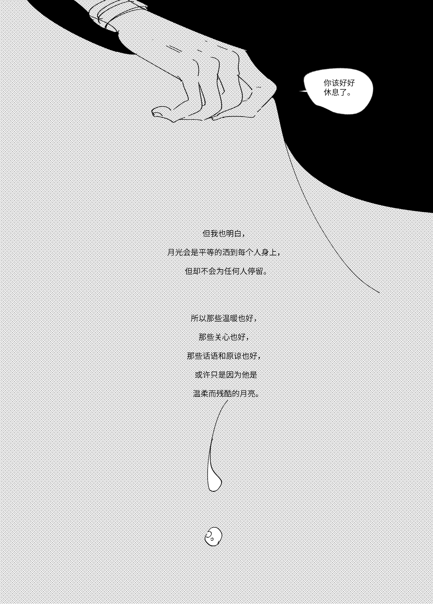 漫畫_028.png