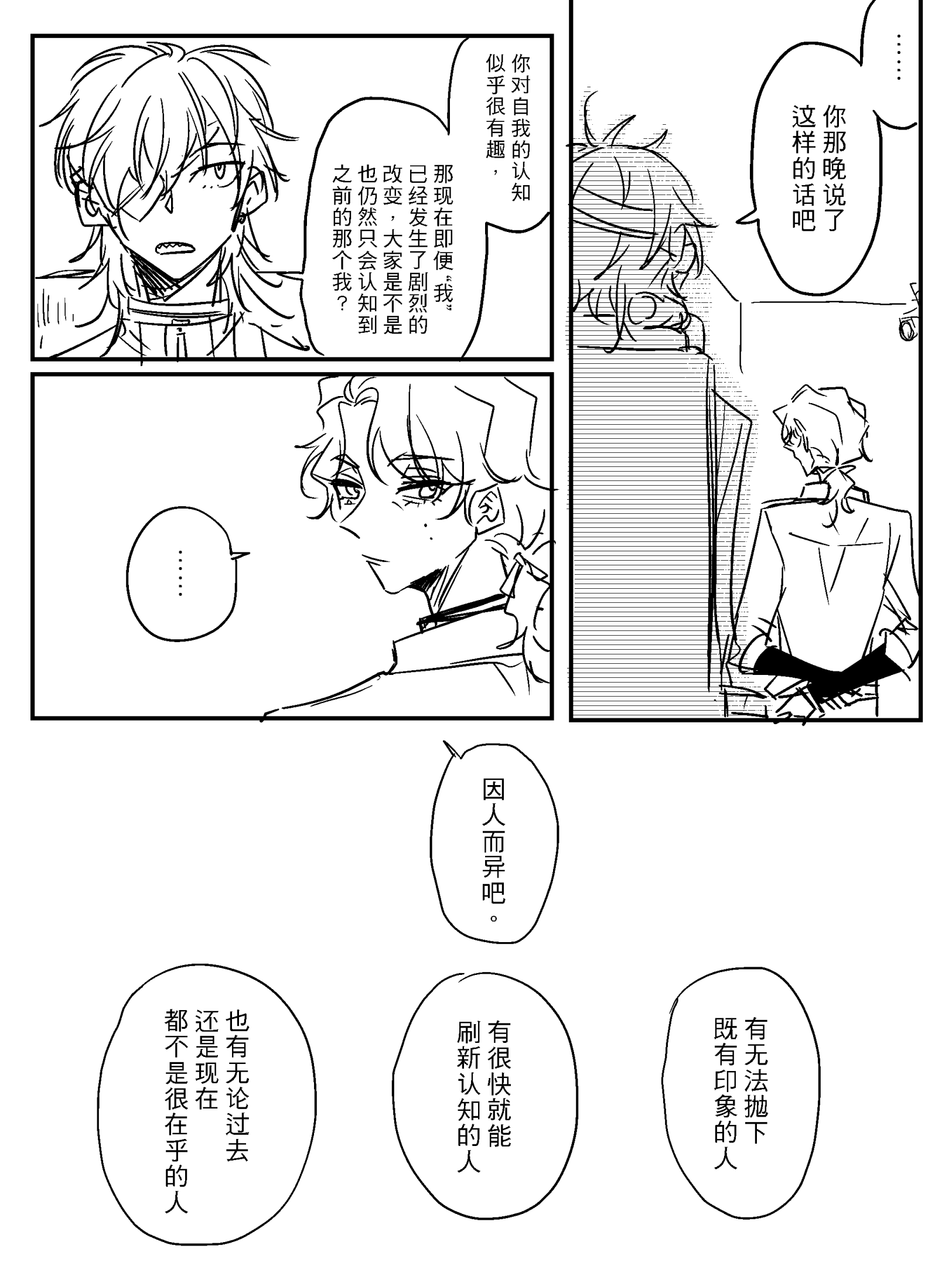 漫画_004.png