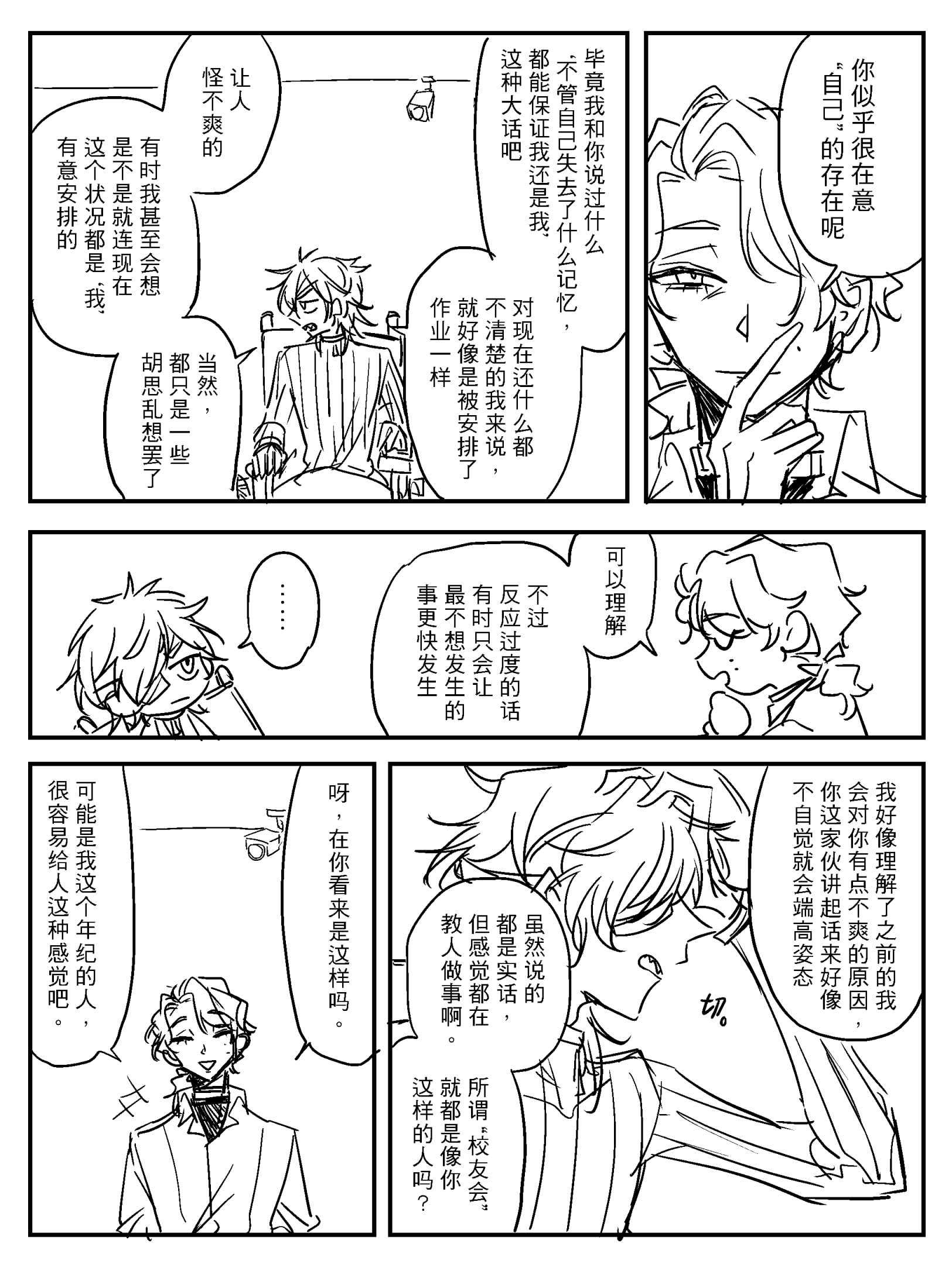 漫画_005.png