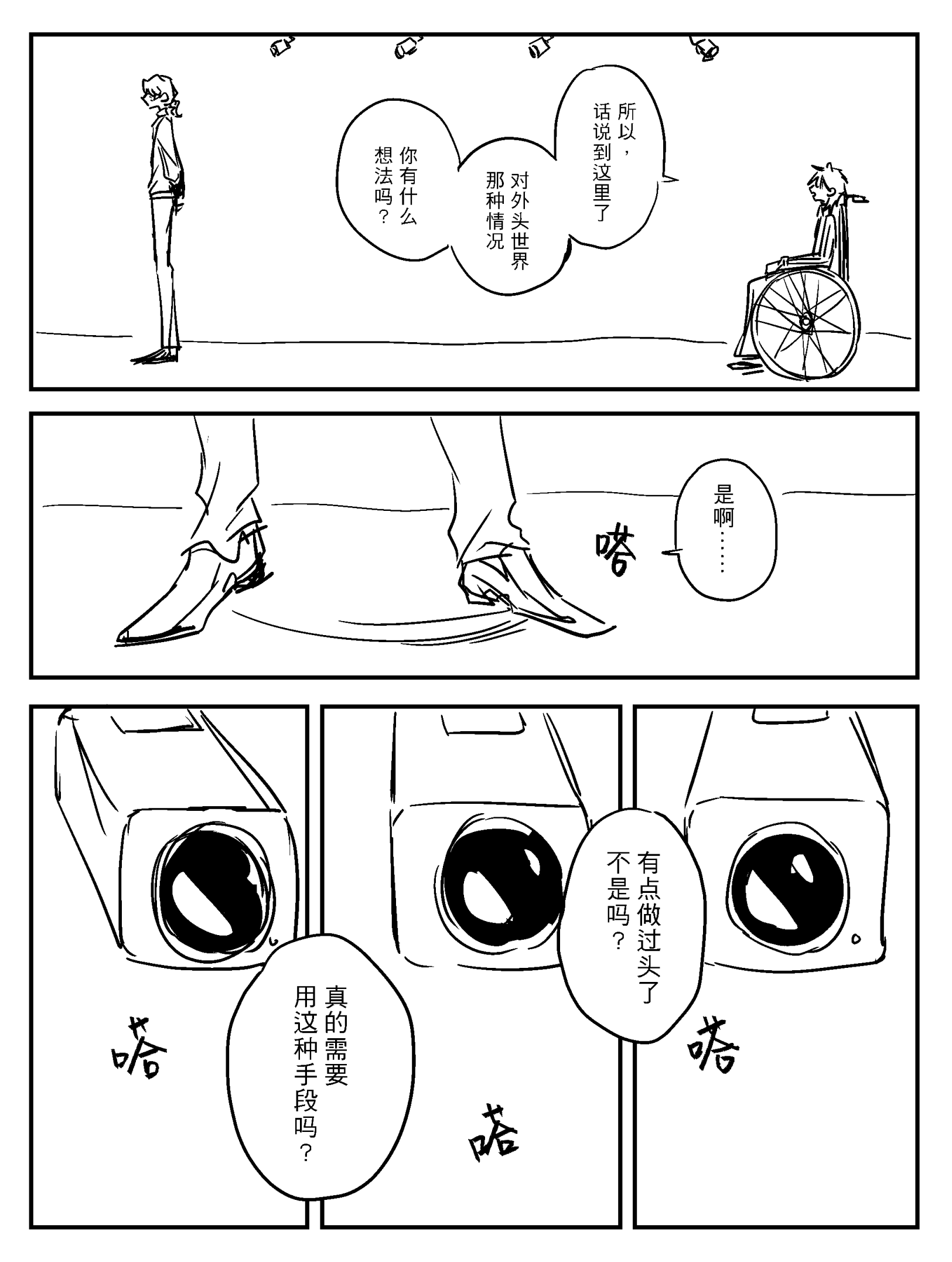 漫画_007.png