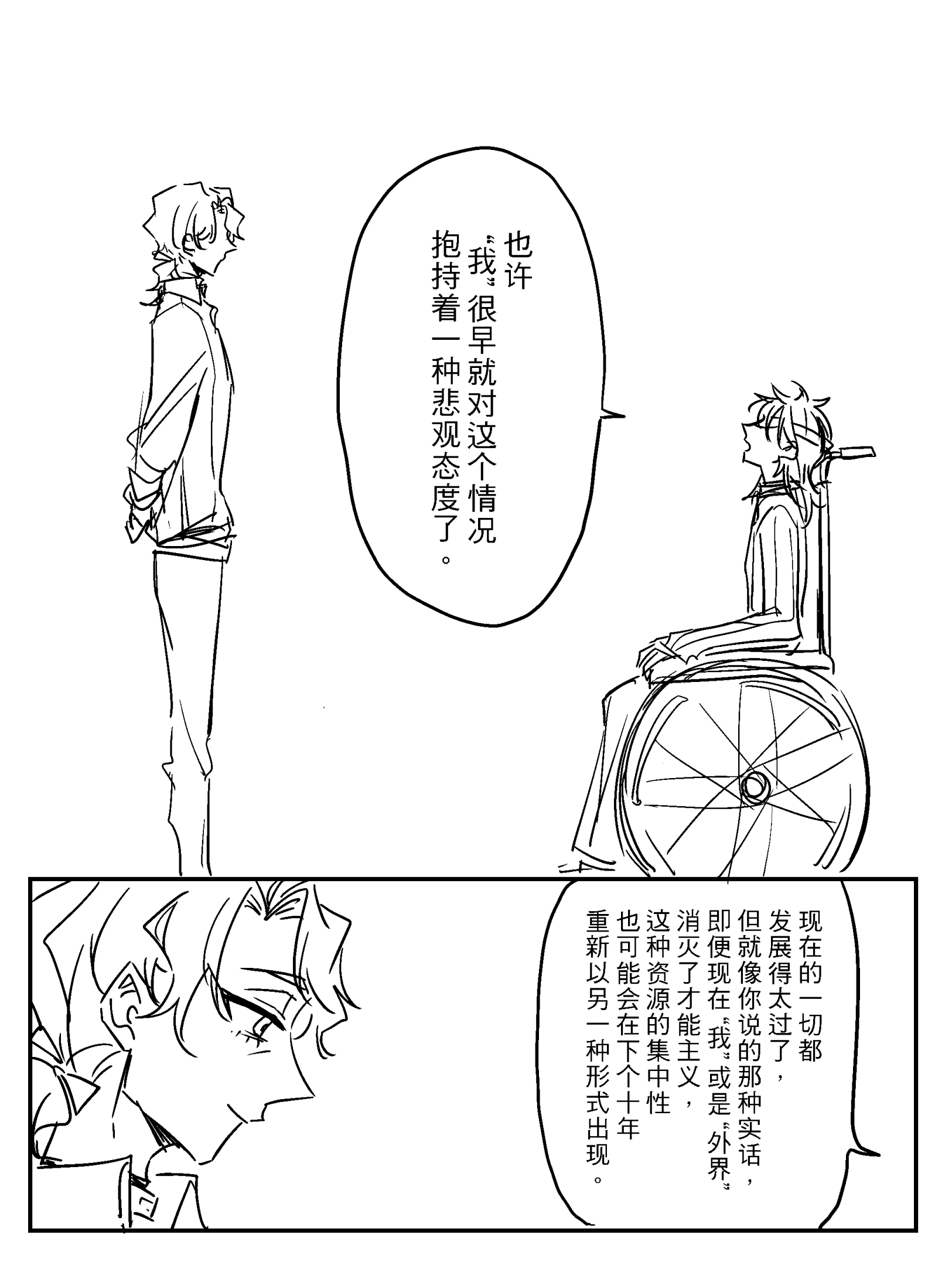 漫画_010.png