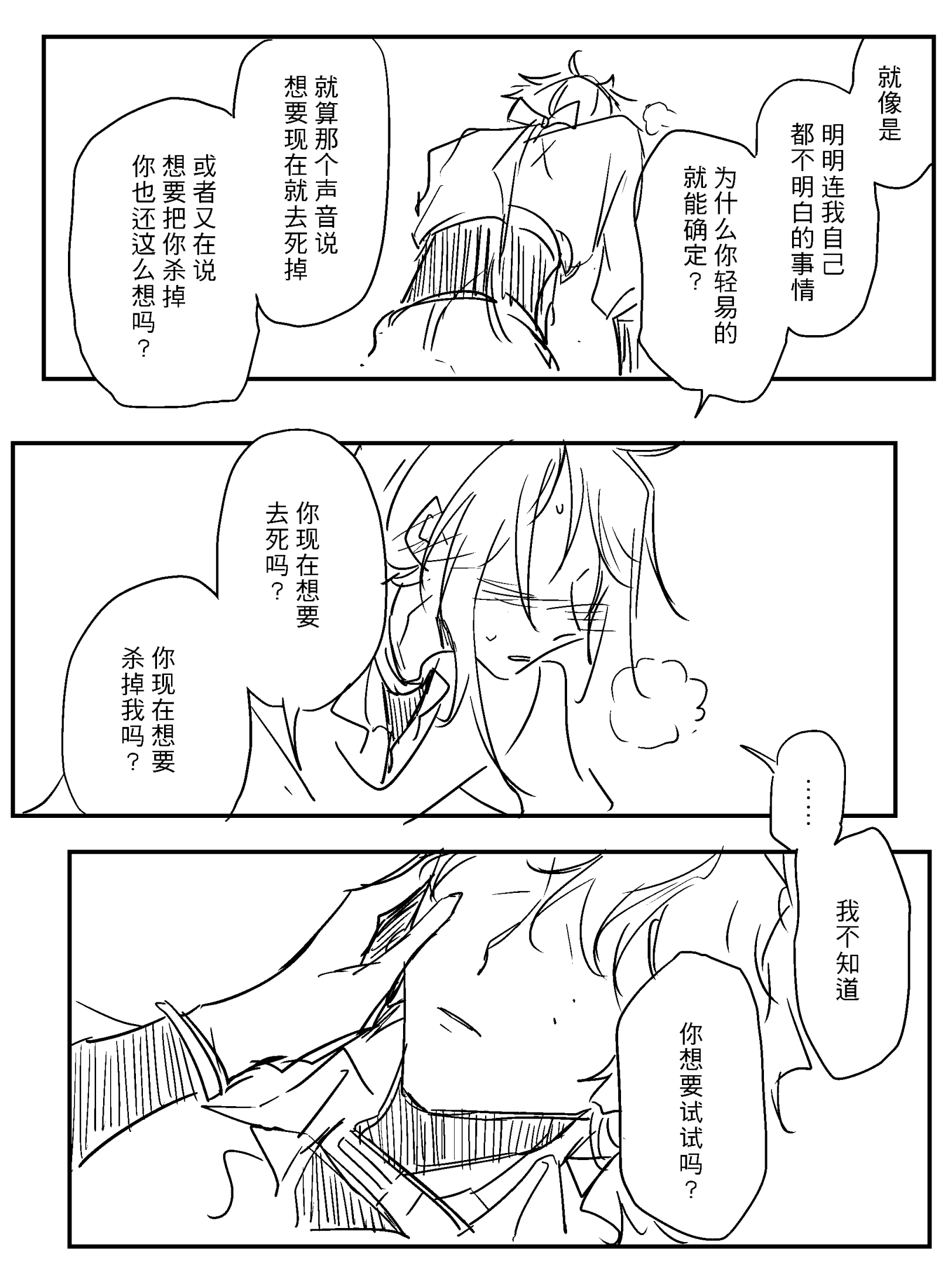 漫画_017.png