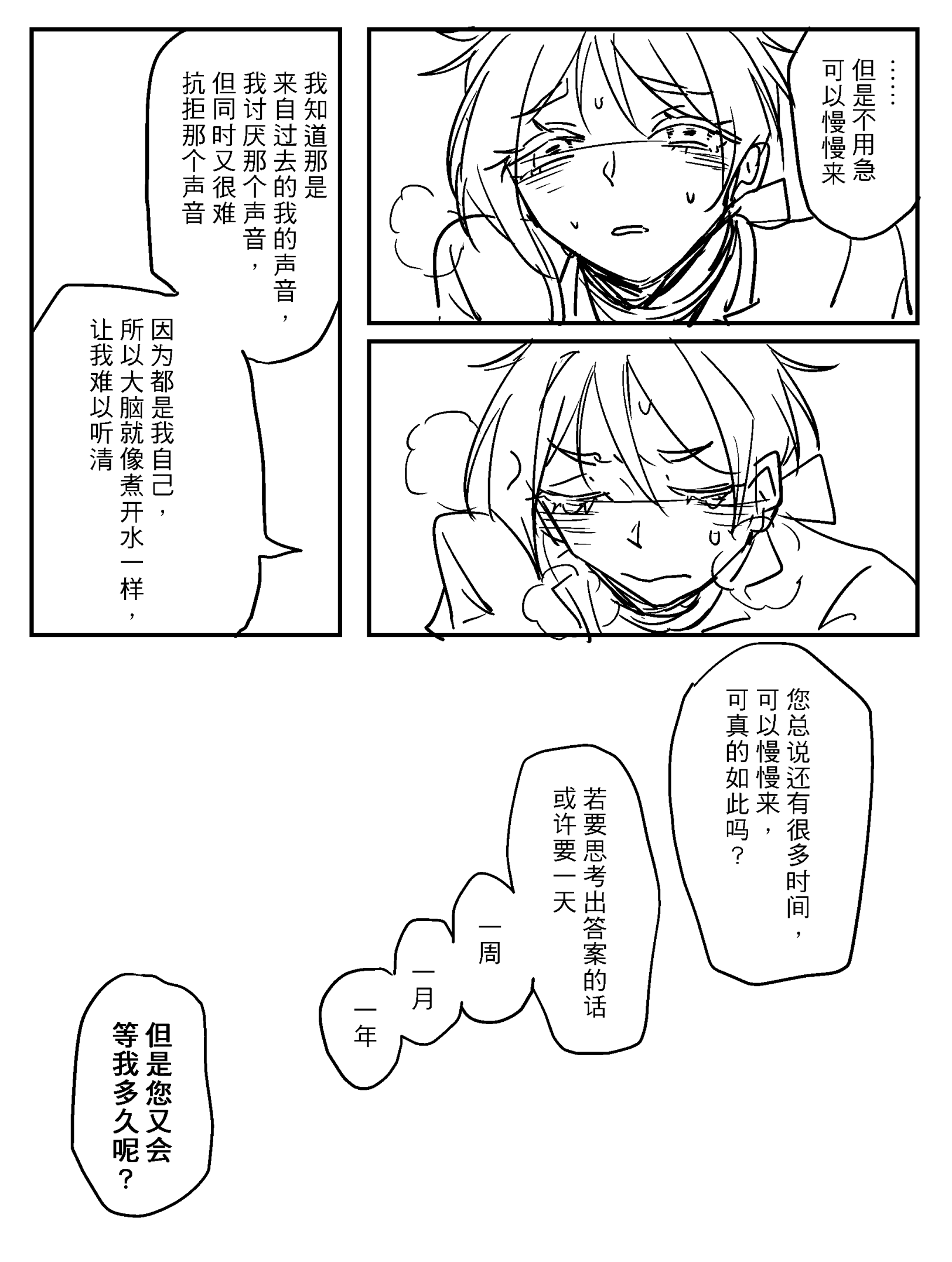 漫画_019.png