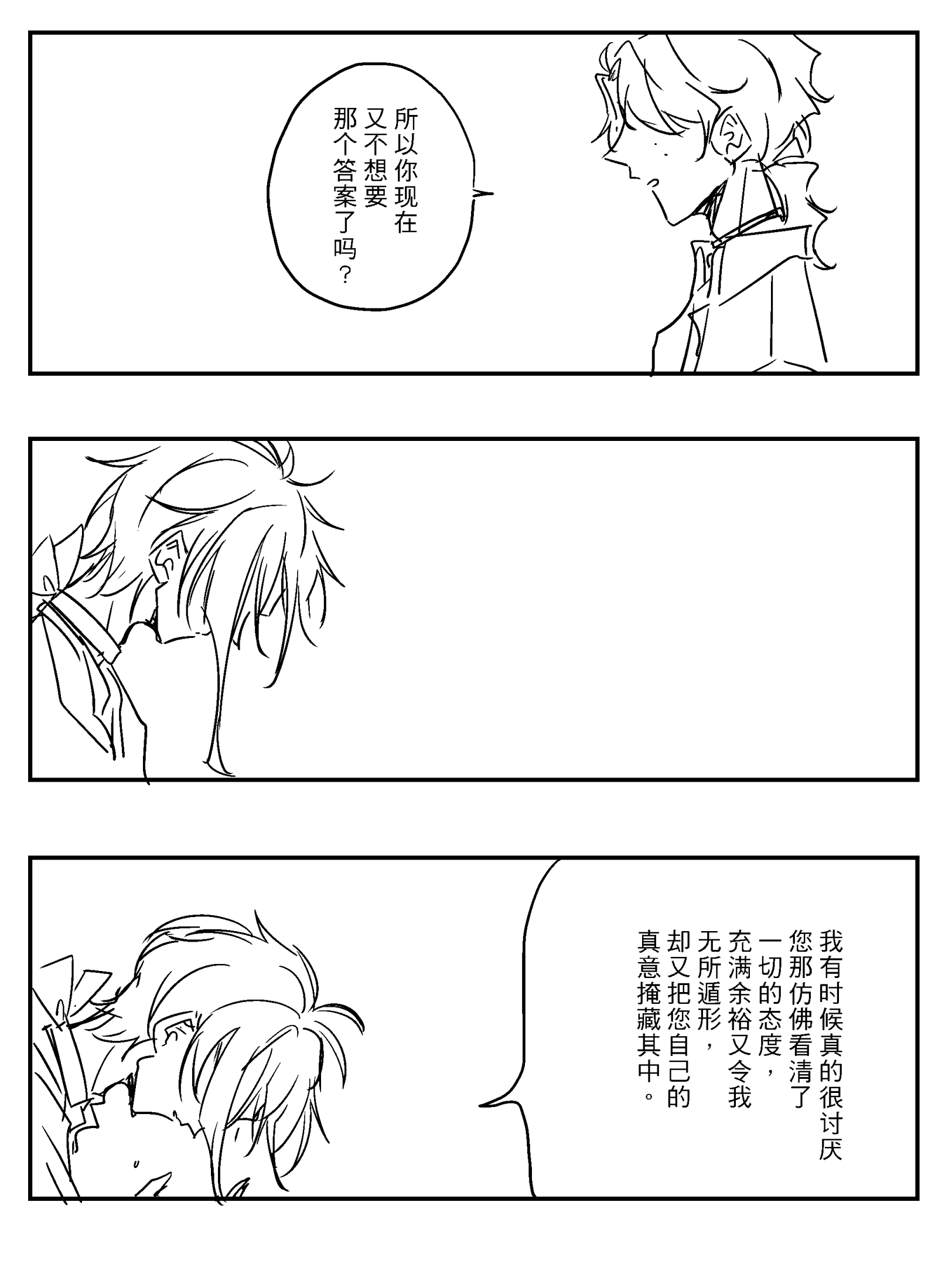 漫画_020.png