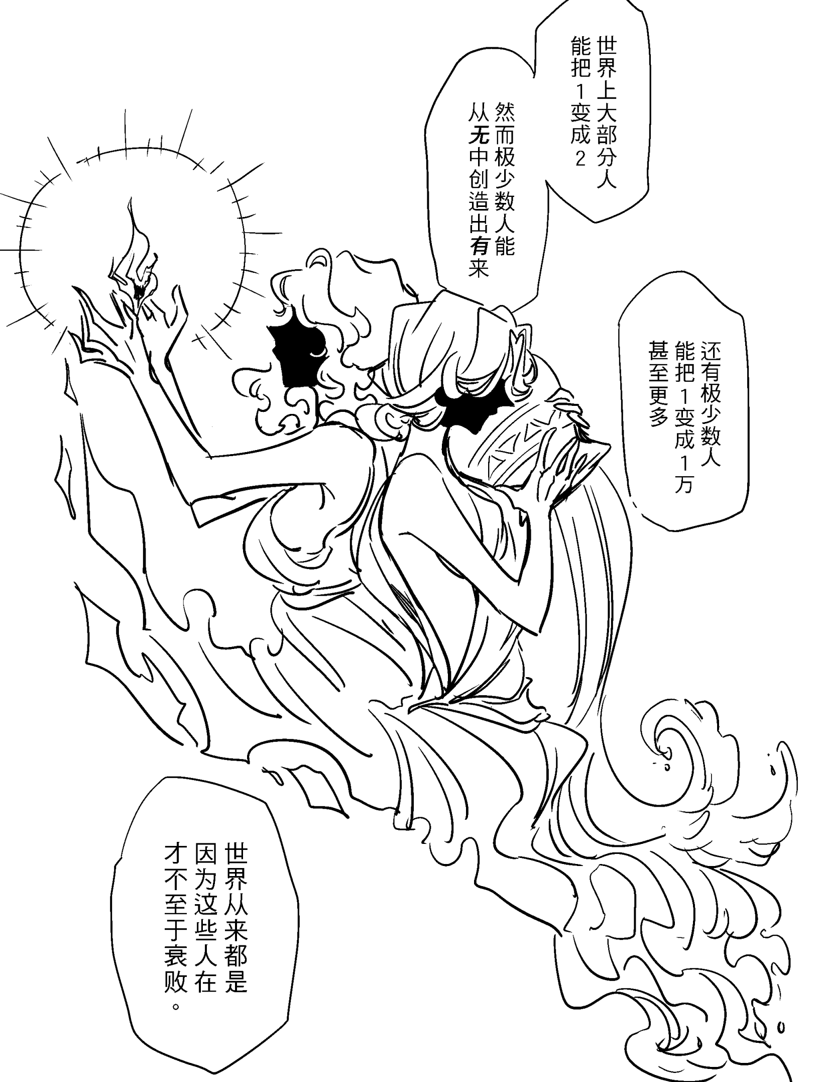 漫画_012.png