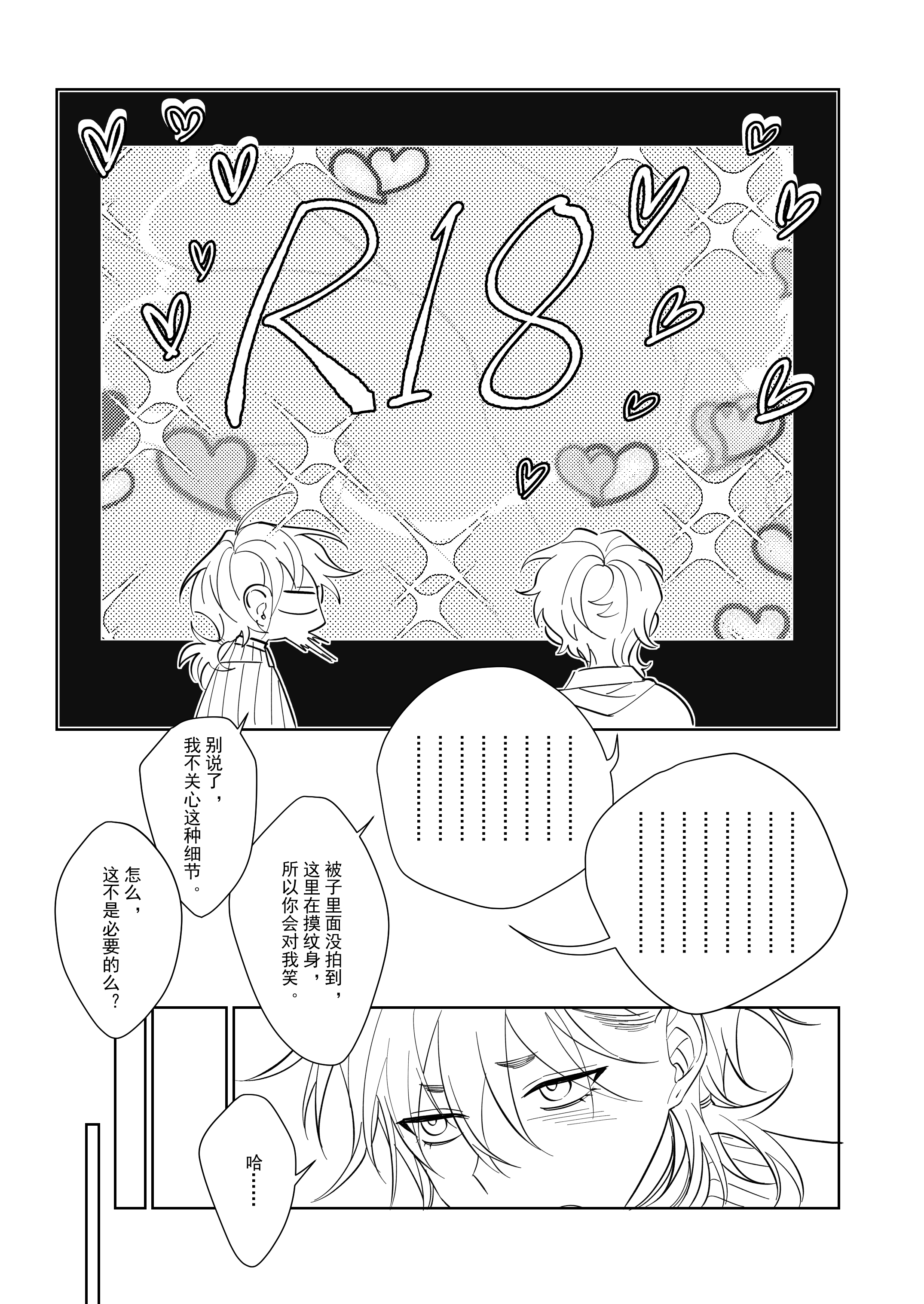 漫画2_016.jpg