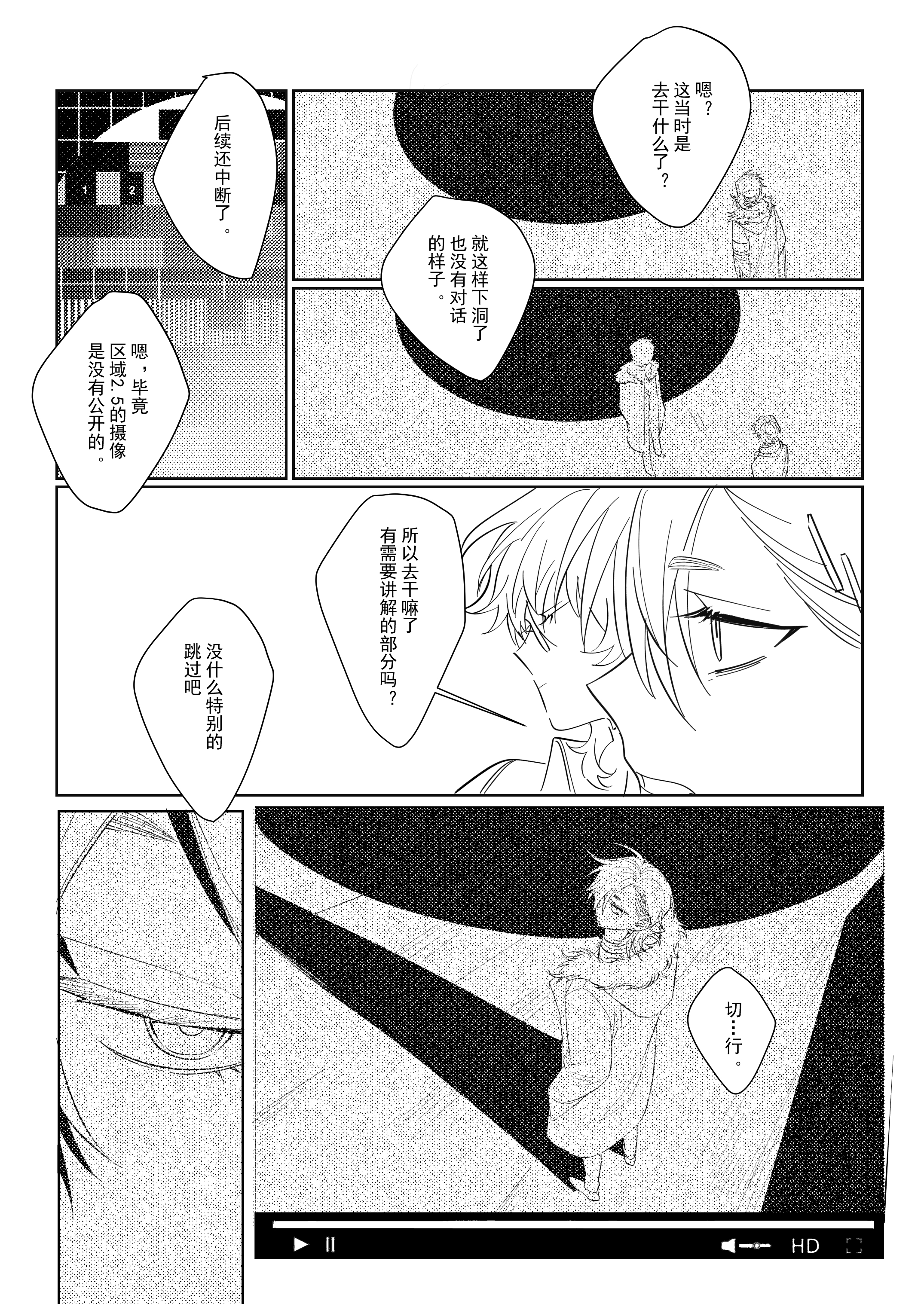 漫画2_017.jpg