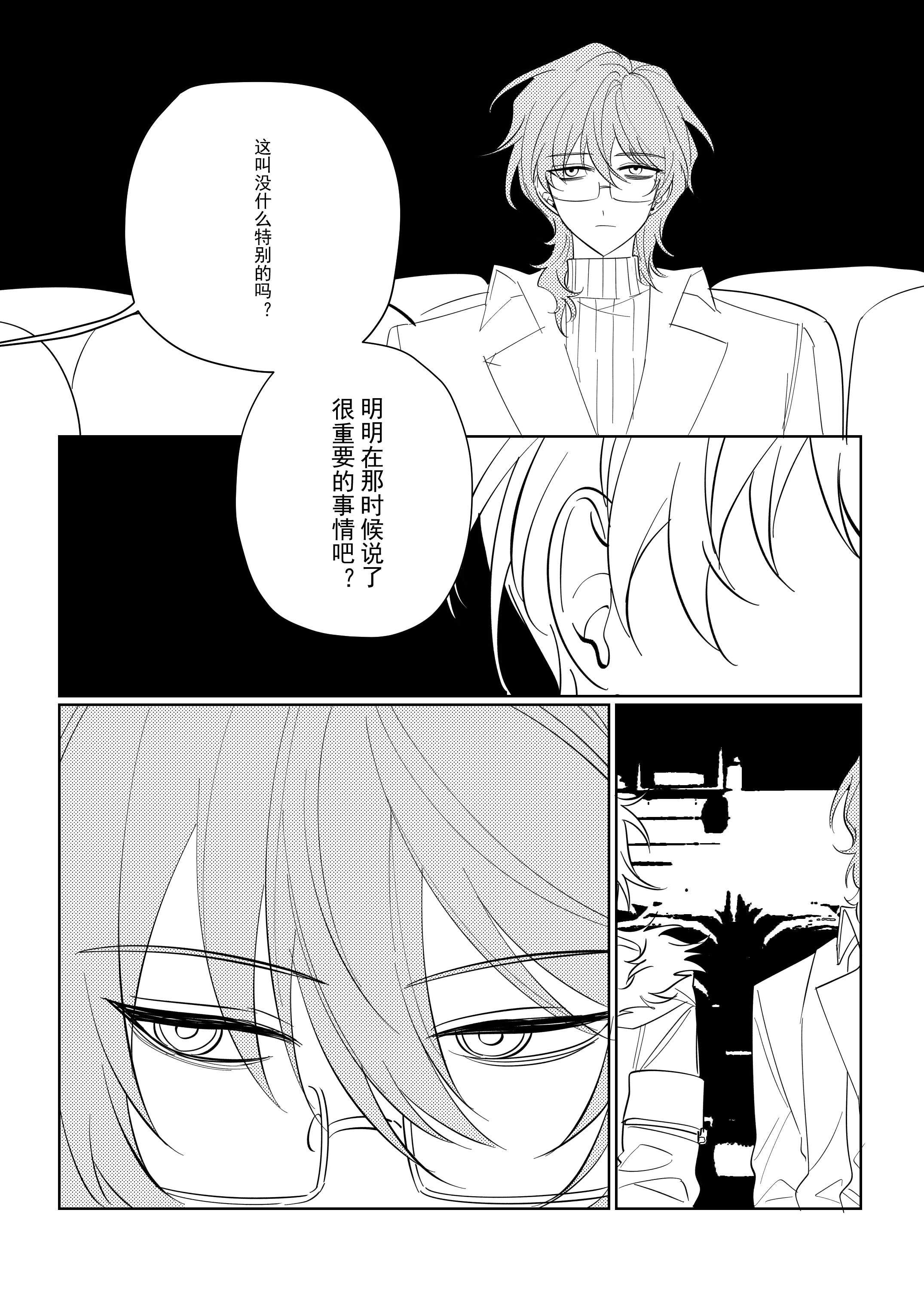 漫画2_019.jpg