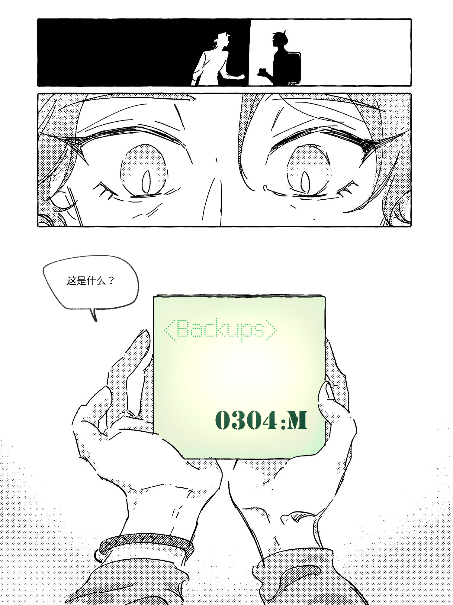 美好时代02.png